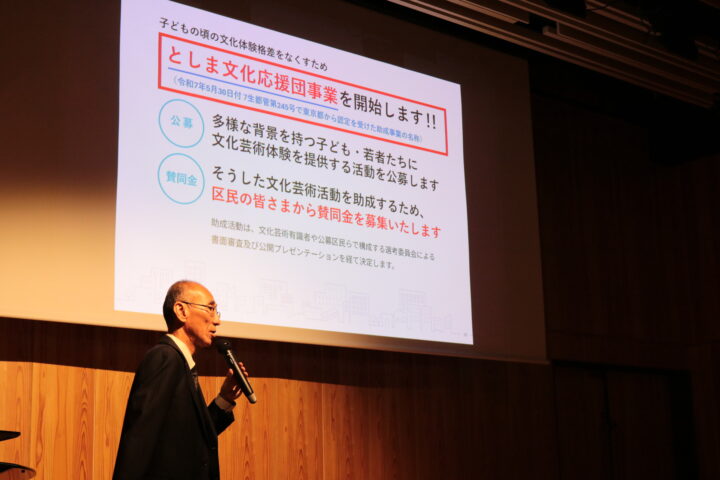 公益財団法人としま未来文化財団 栗原事務局次長による事業説明。
「としま文化応援団事業」の具体的な内容が来場者に伝えられました。